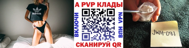 Альфа ПВП VHQ Бугуруслан